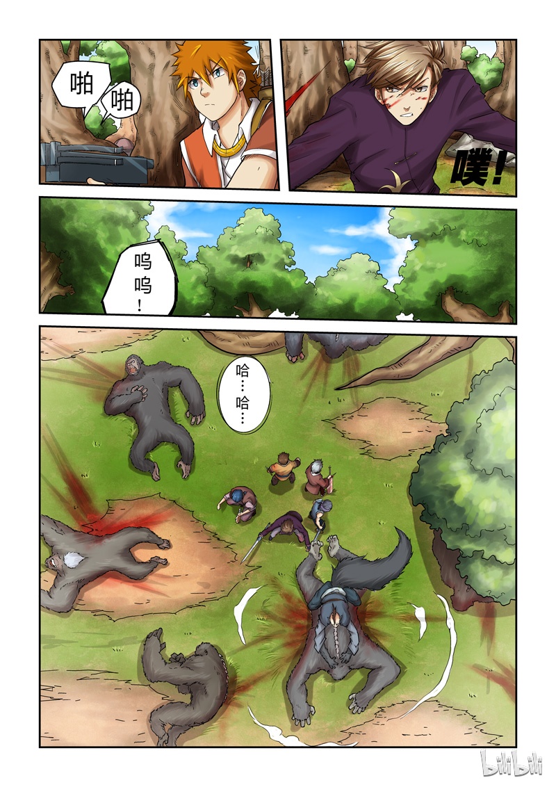 妖神记55