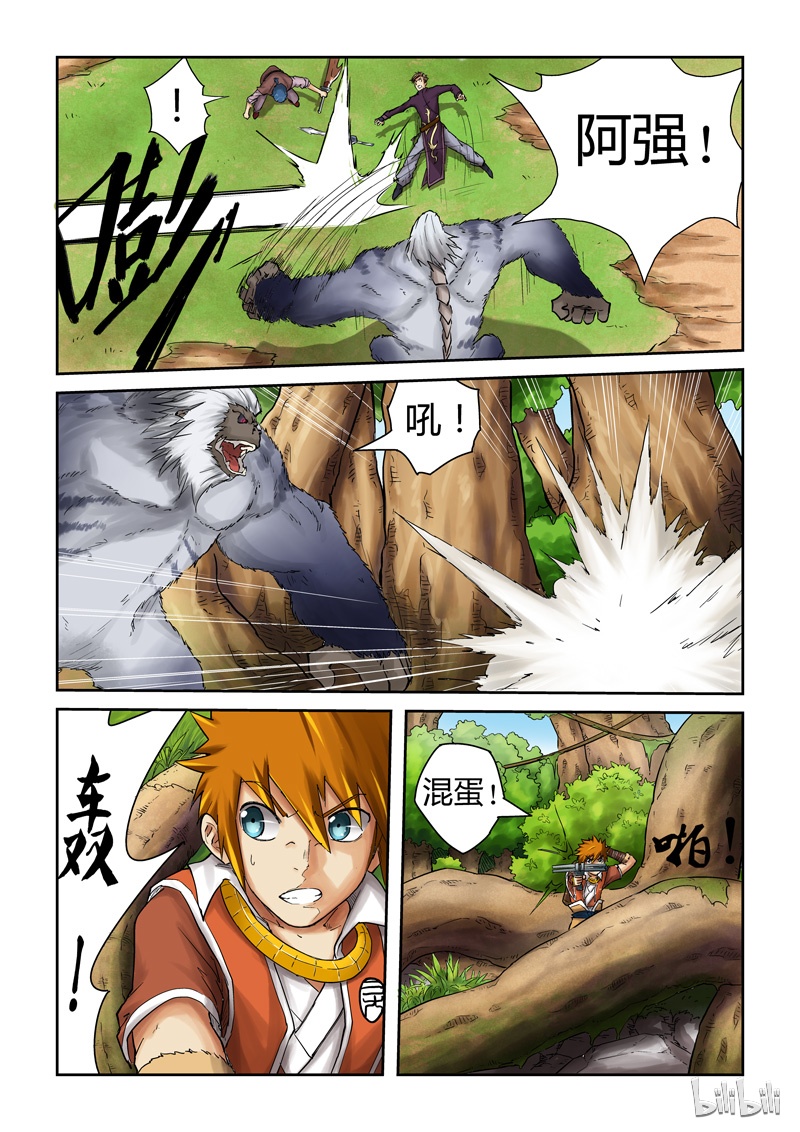 妖神记55