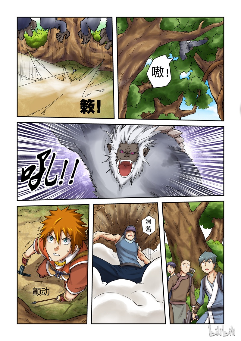 妖神记55