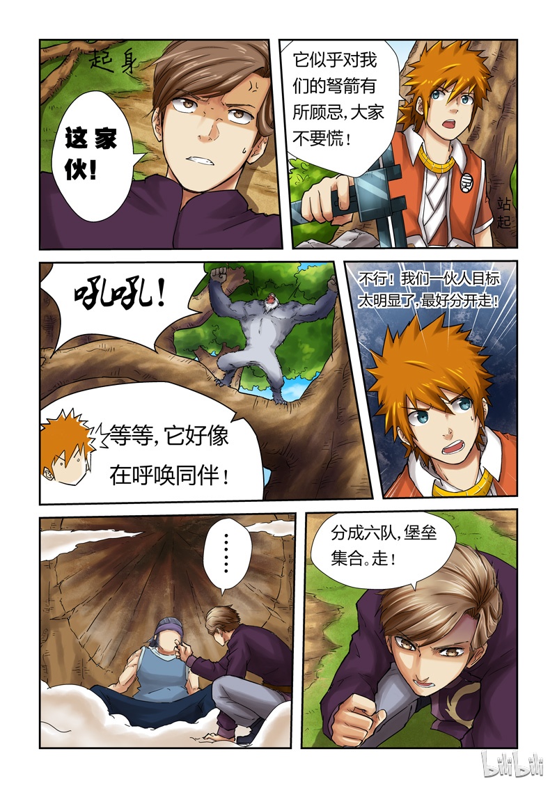 妖神记55