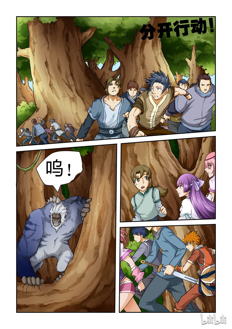 妖神记56