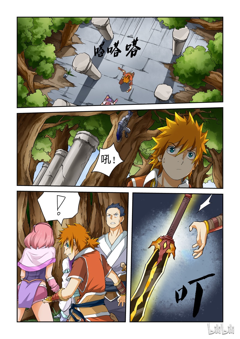 妖神记56