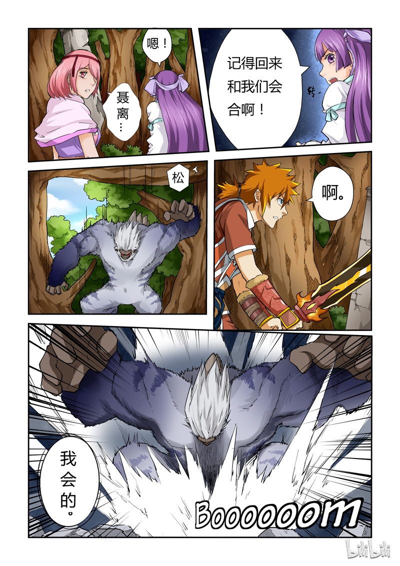 妖神记56