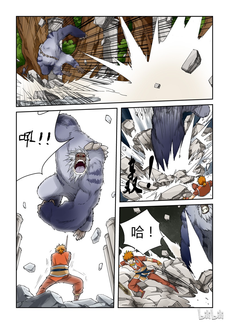 妖神记56