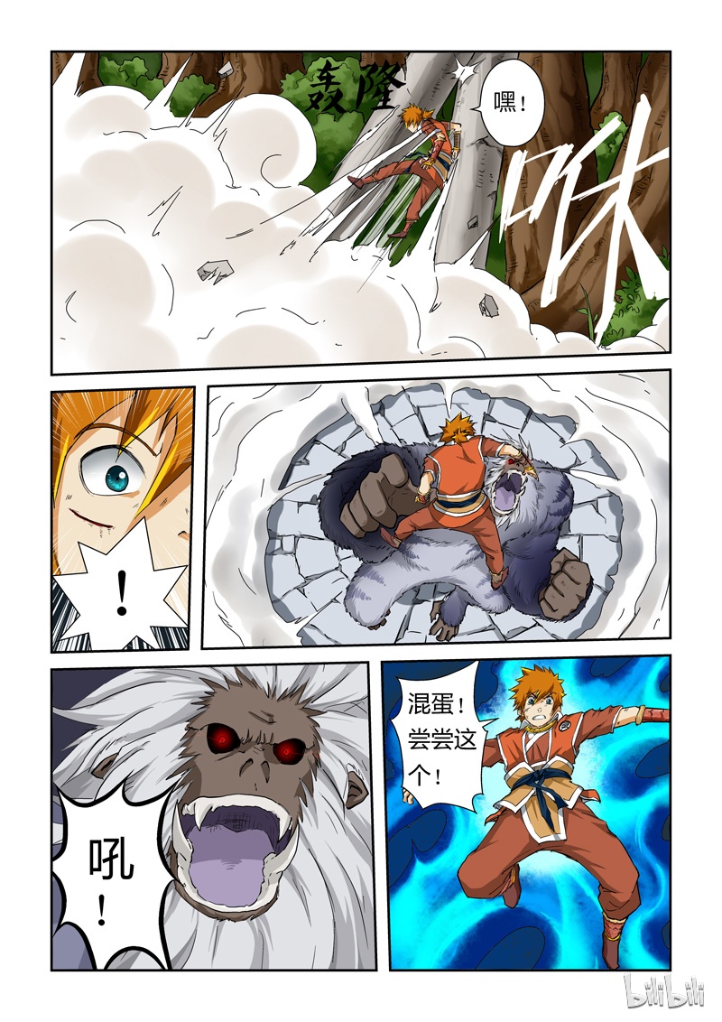 妖神记56