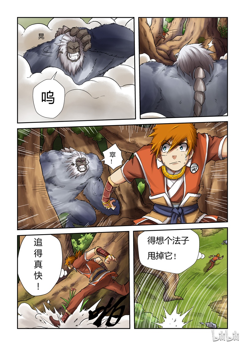 妖神记57