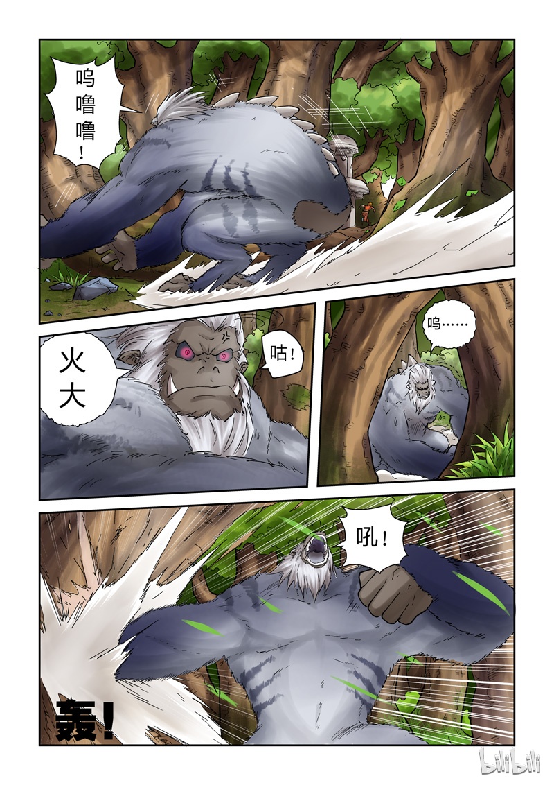 妖神记57