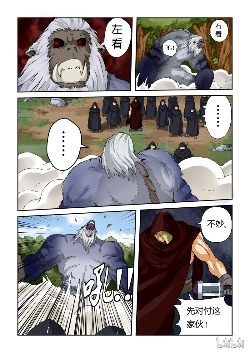妖神记58