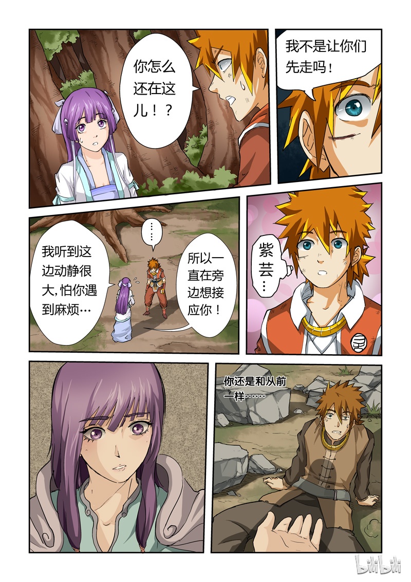 妖神记58