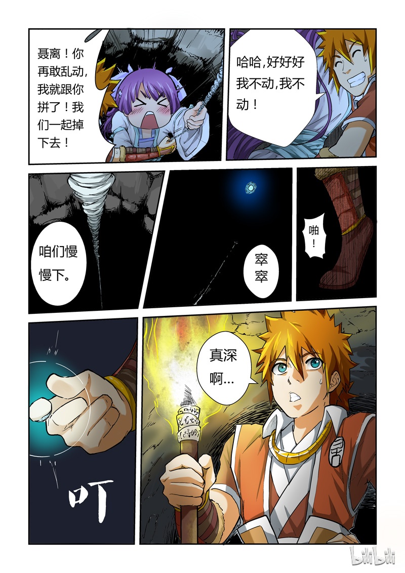 妖神记60