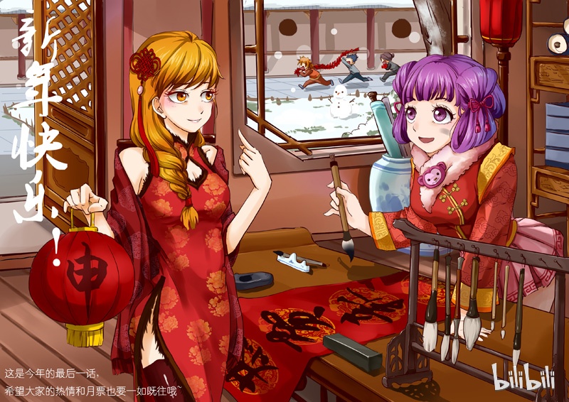 妖神记61