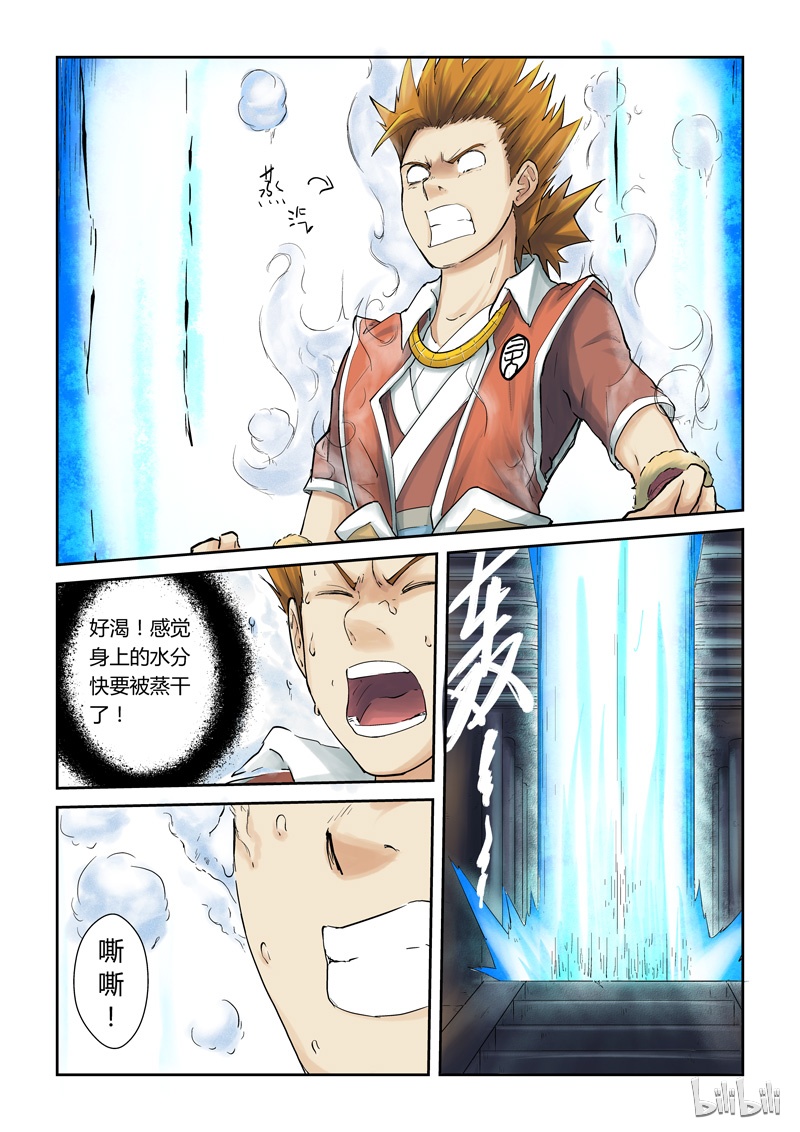 妖神记63