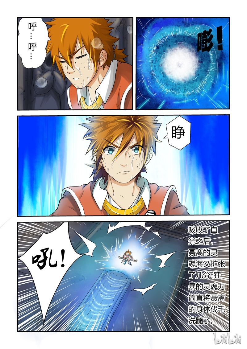 妖神记63