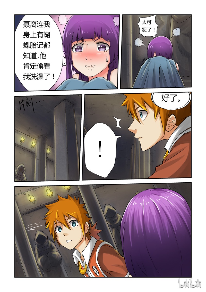 妖神记65