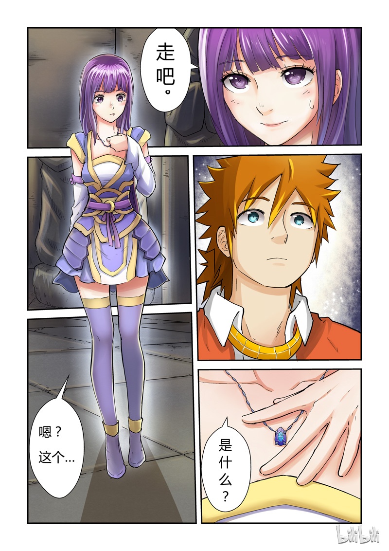 妖神记65