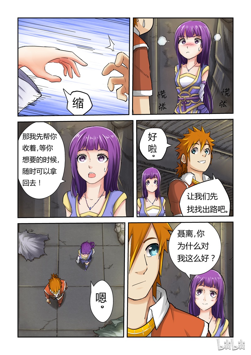 妖神记65