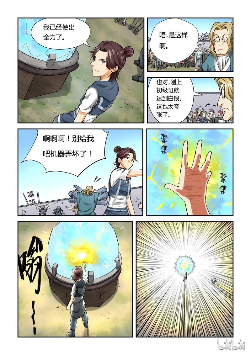 妖神记83-1
