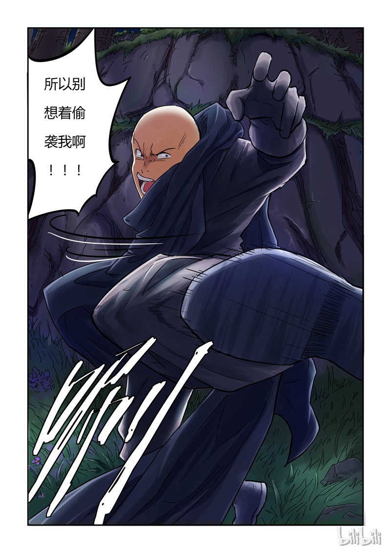 妖神记87-1