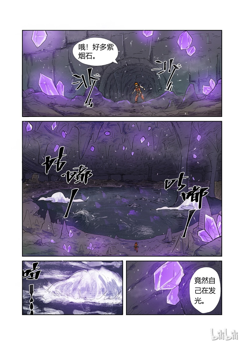 妖神记222-2