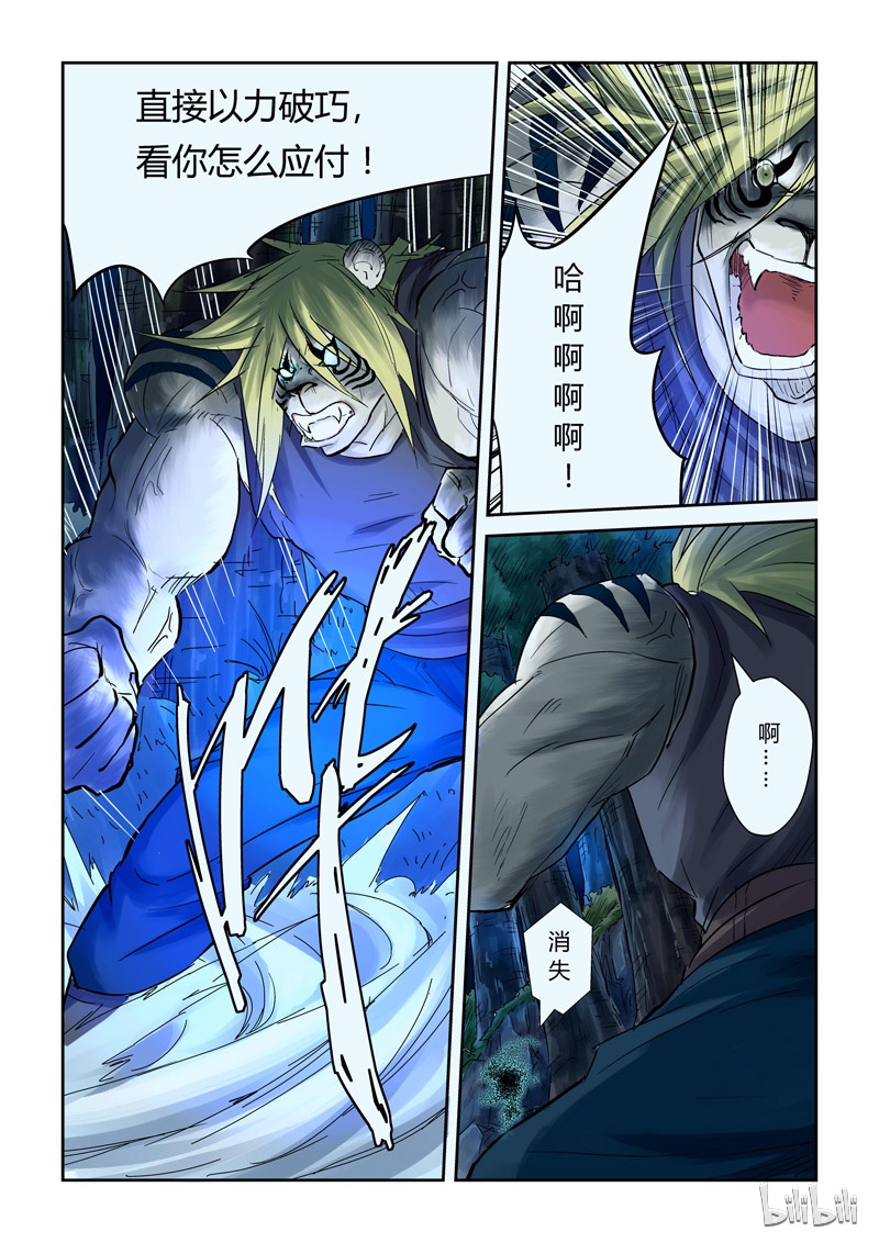 妖神记88-1