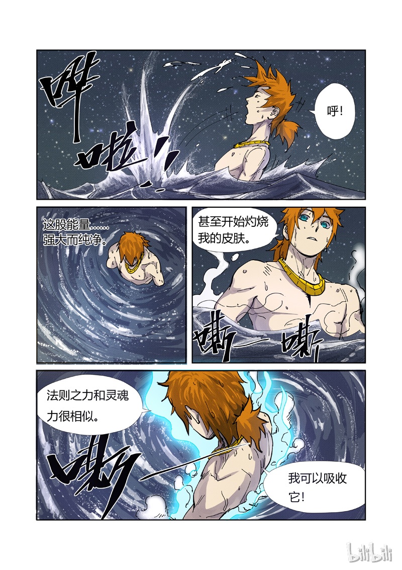 妖神记224-2