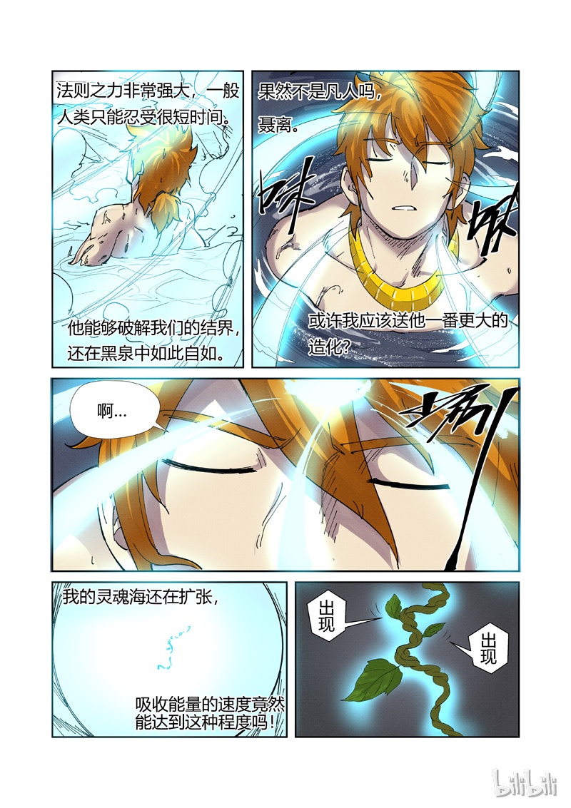 妖神记224-2