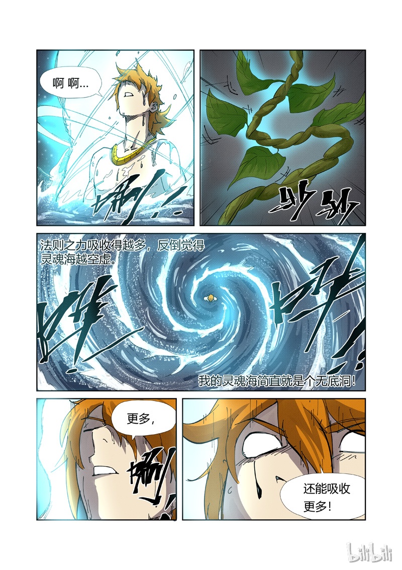 妖神记224-2