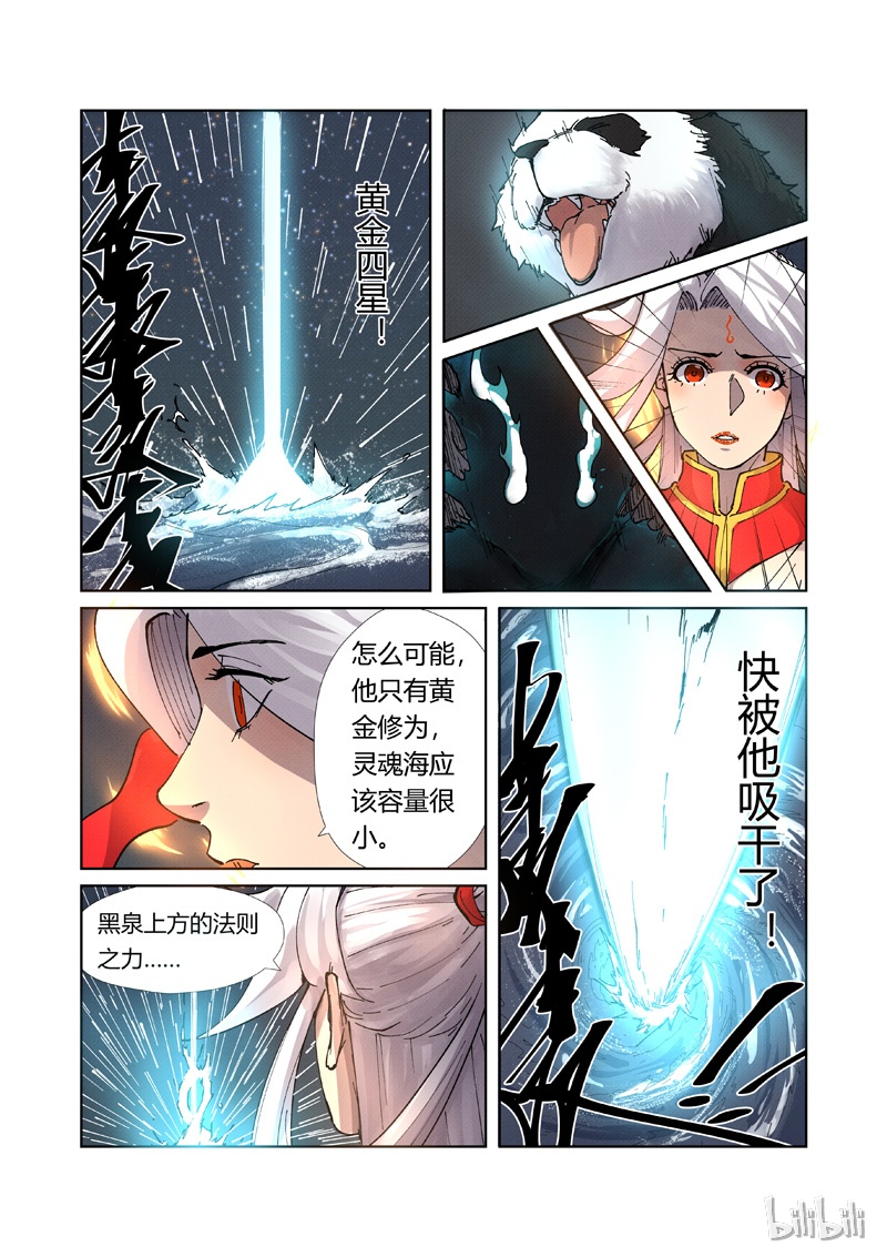 妖神记224-2