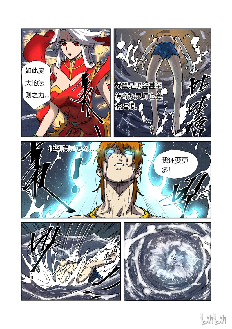 妖神记224-2