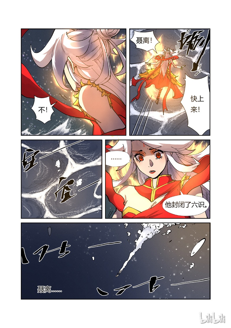 妖神记224-2