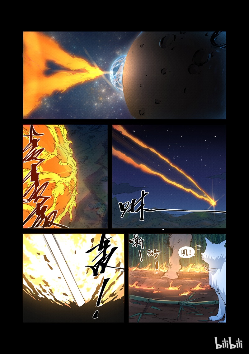 妖神记227-1