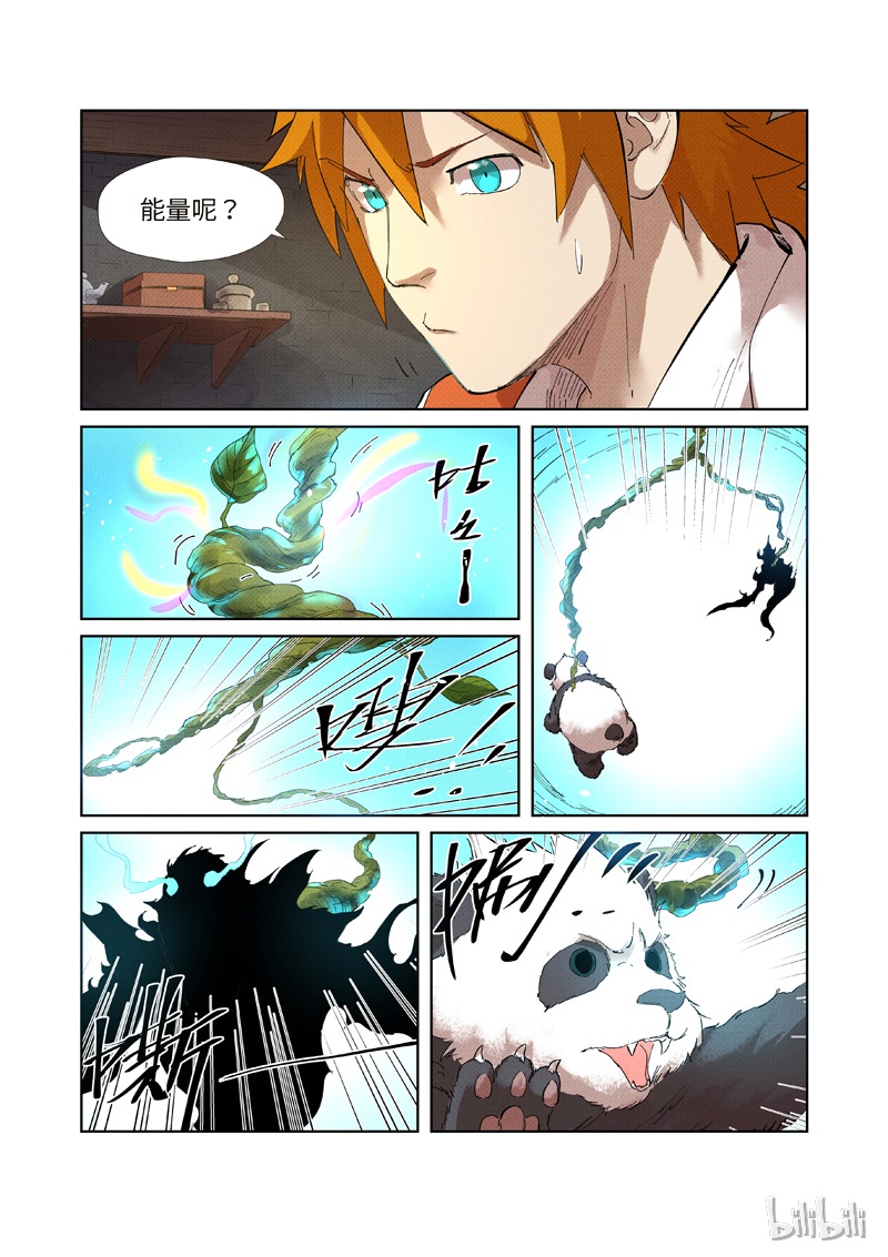 妖神记233-2