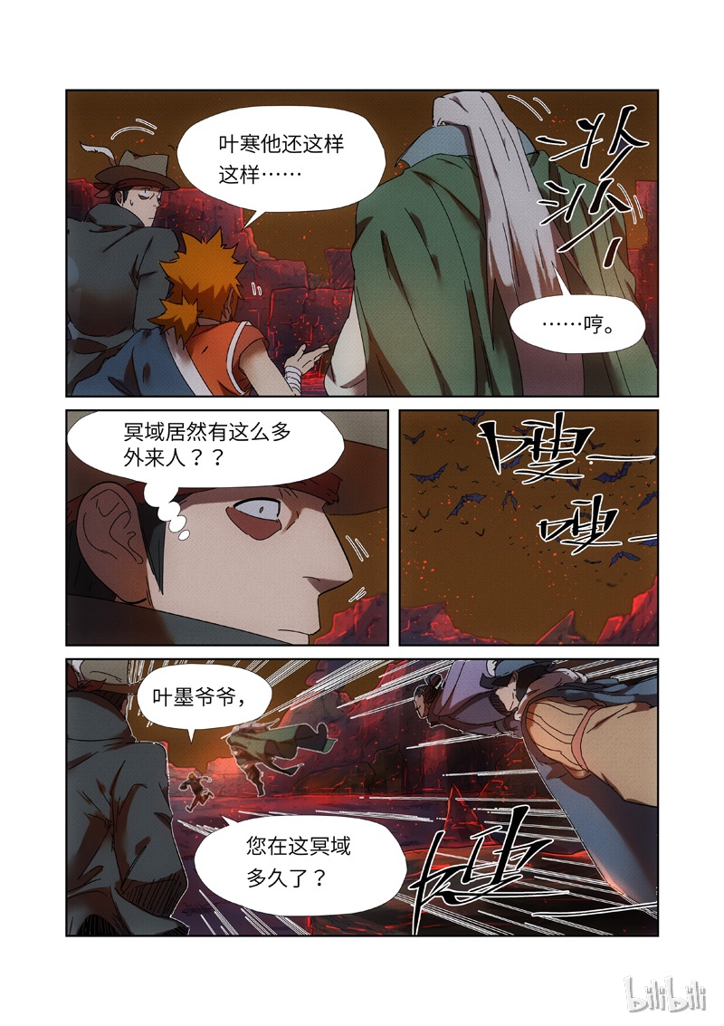 妖神记235-2