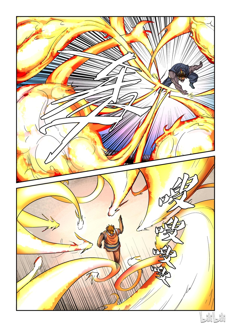 妖神记103-2