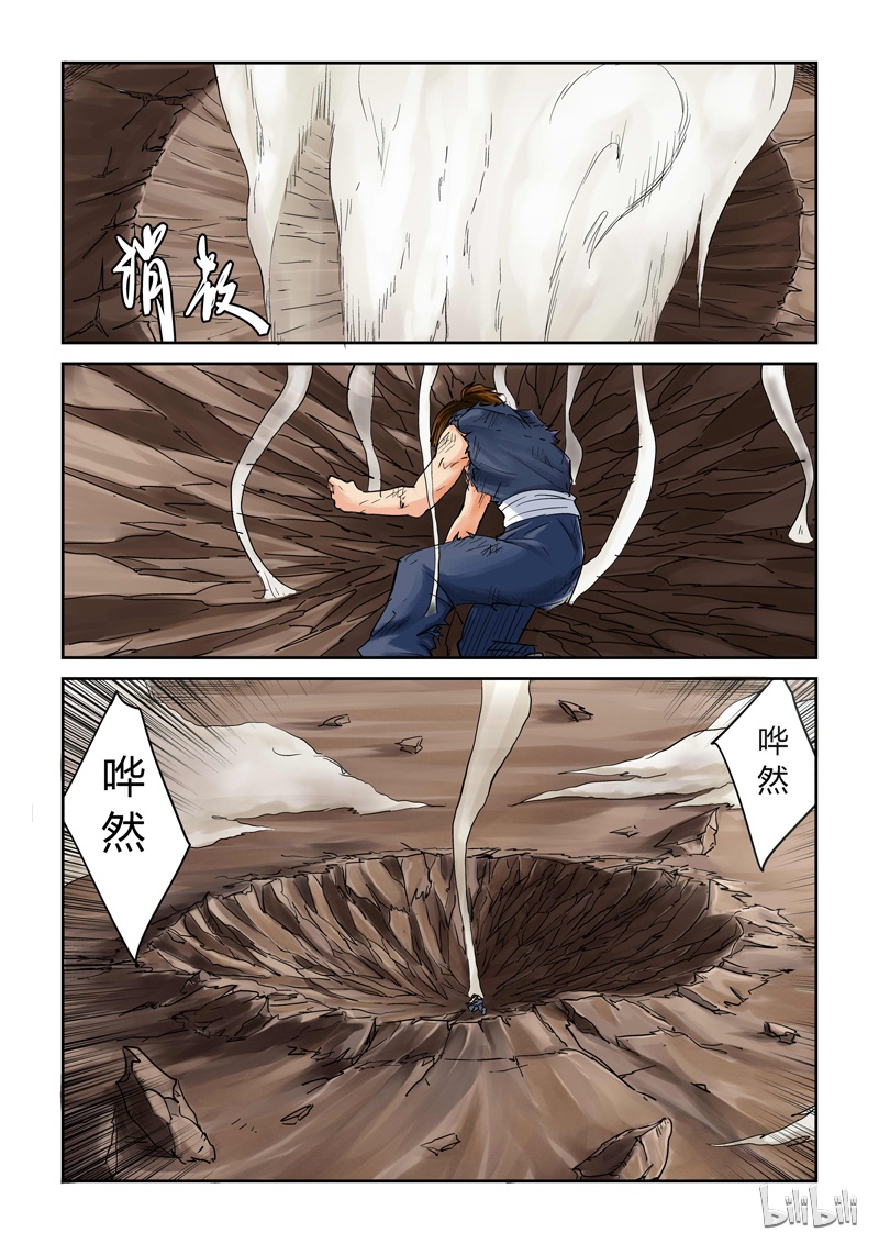 妖神记104-2