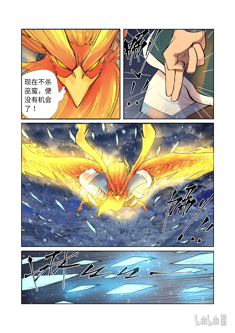 妖神记240-2 240-2