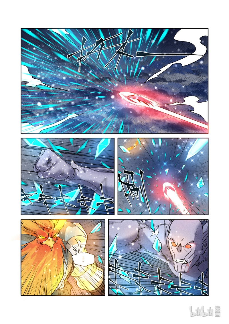 妖神记240-2 240-2