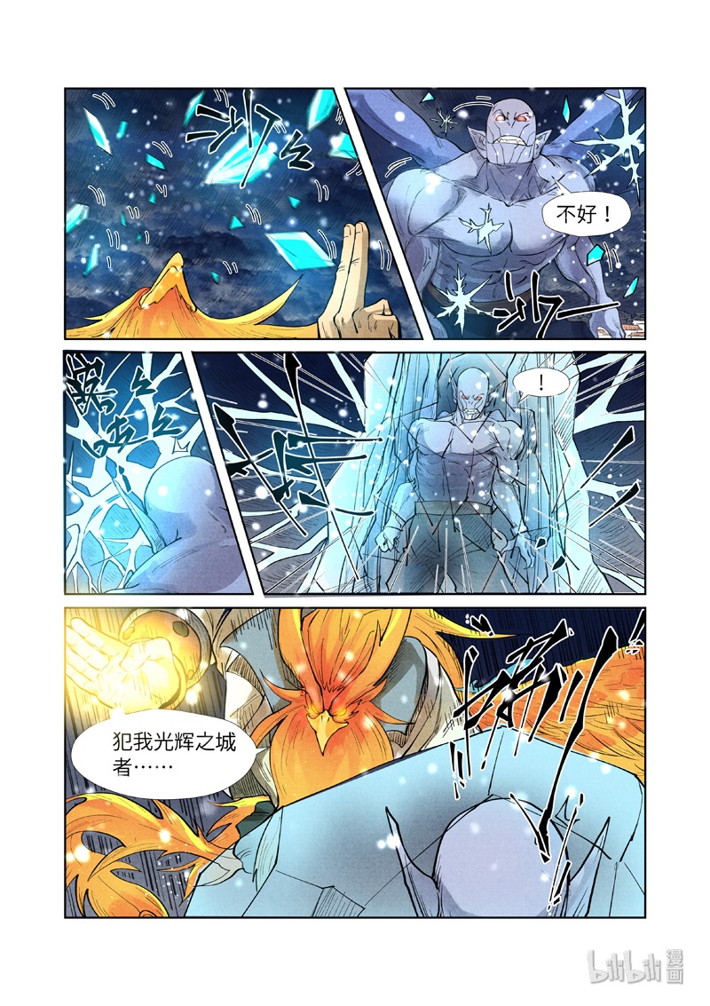 妖神记240-2 240-2