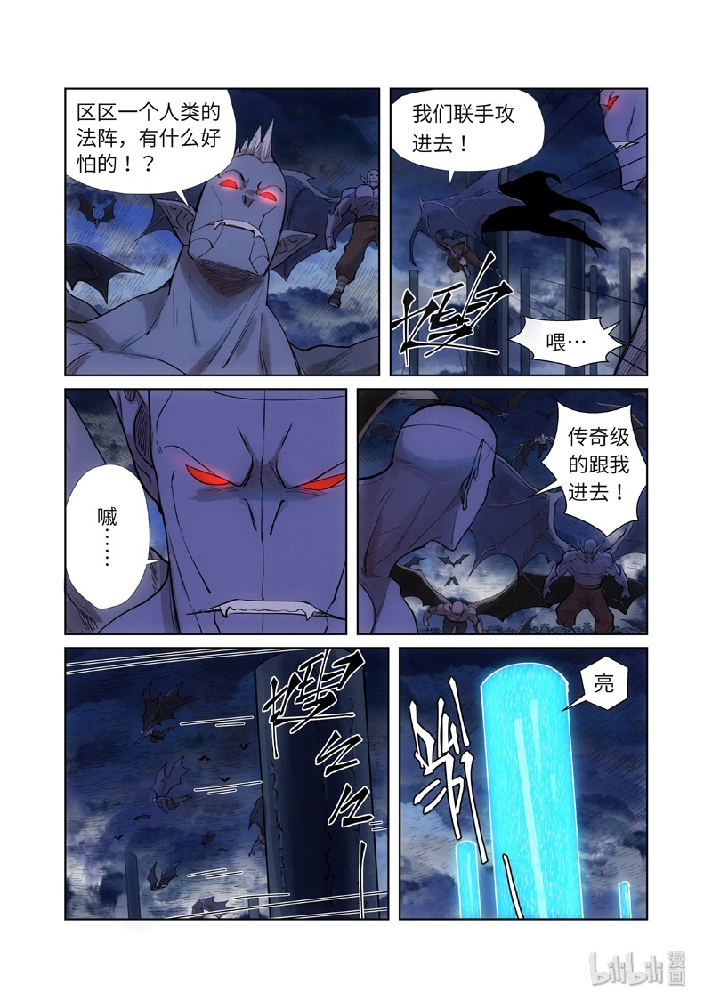 妖神记241-1 241-1