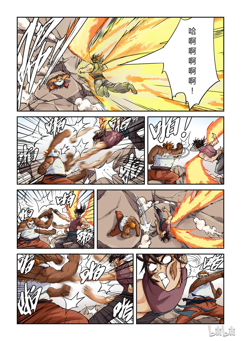 妖神记106-2