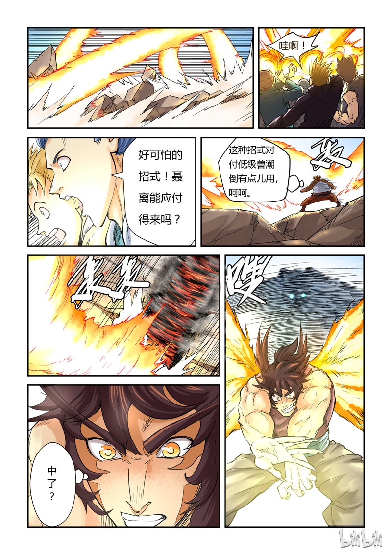 妖神记106-2