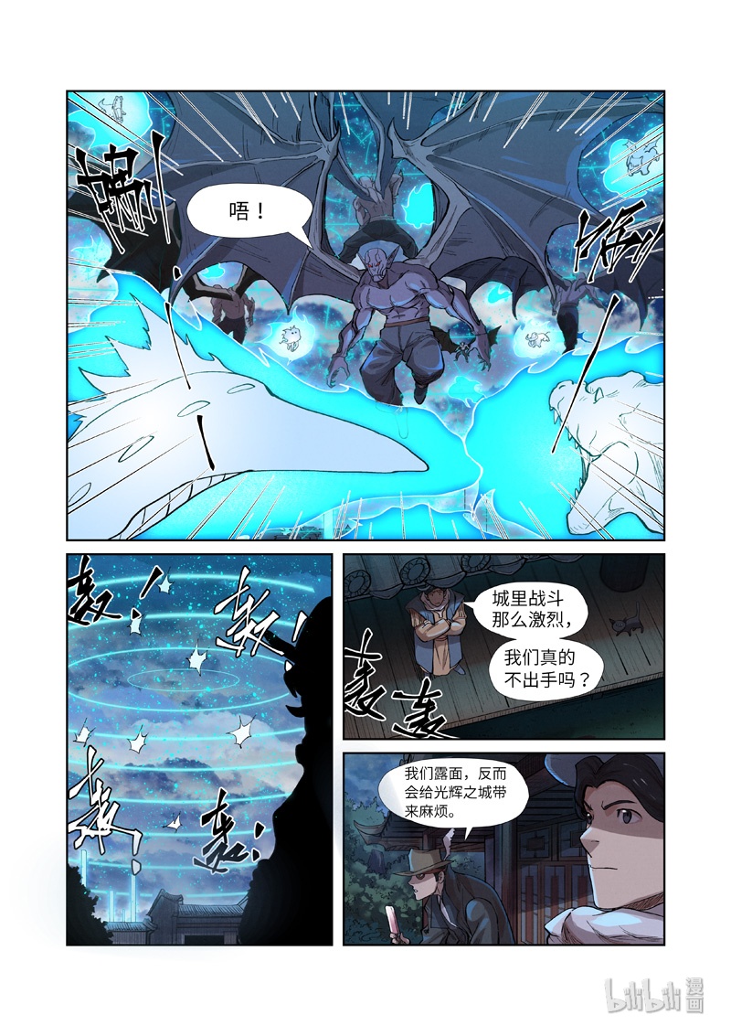 妖神记241-2 241-2