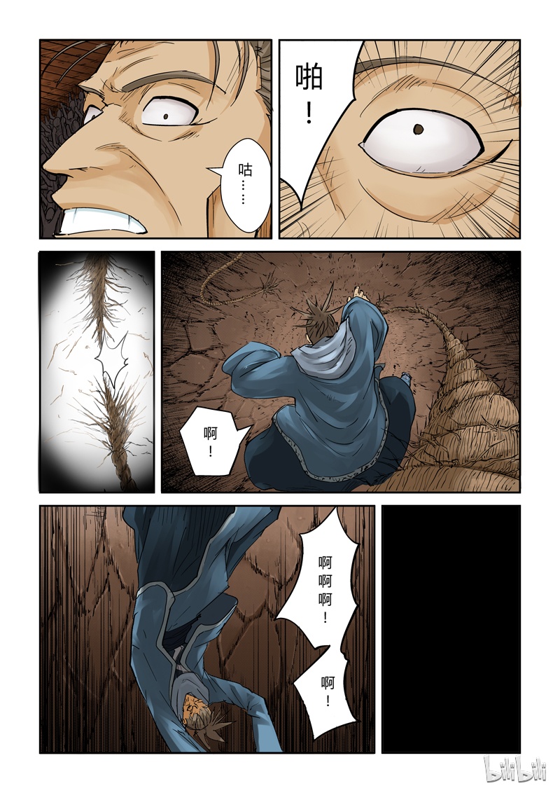 妖神记107-1