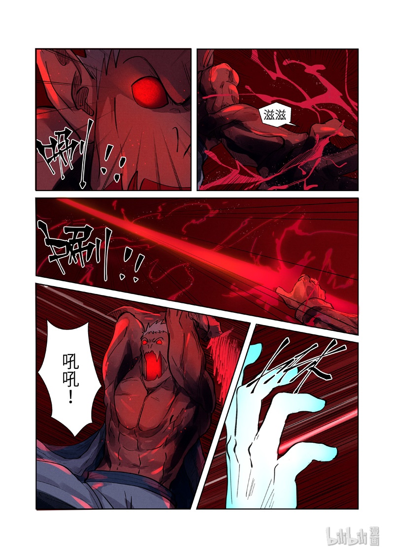 妖神记242-2 242-2