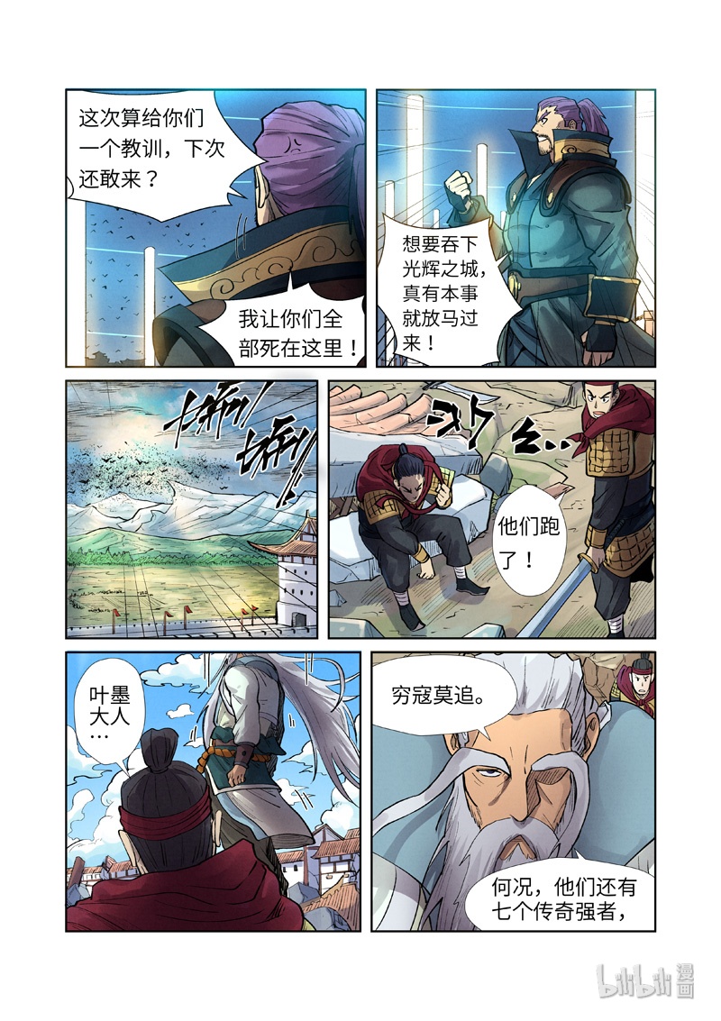 妖神记242-2 242-2