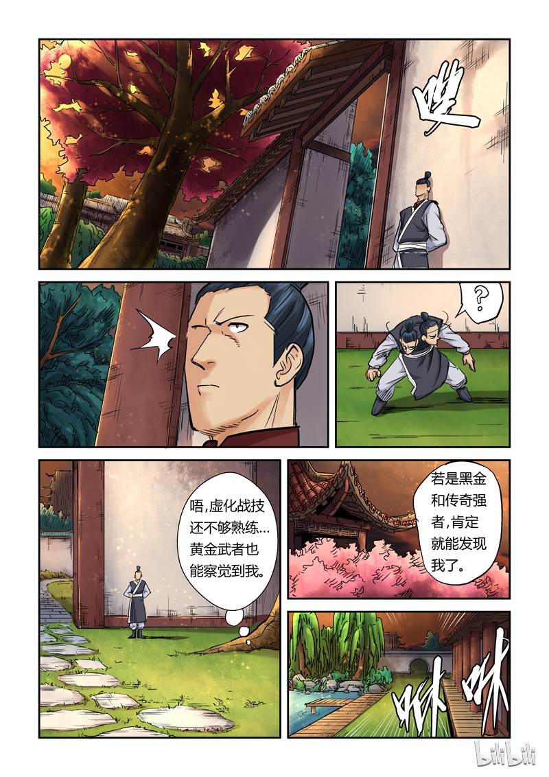 妖神记108-1