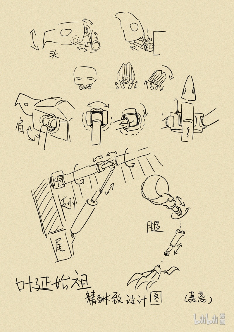 妖神记245-2 245-2