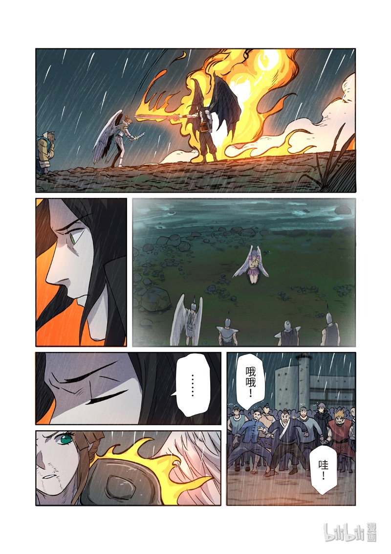 妖神记248-1 248-1