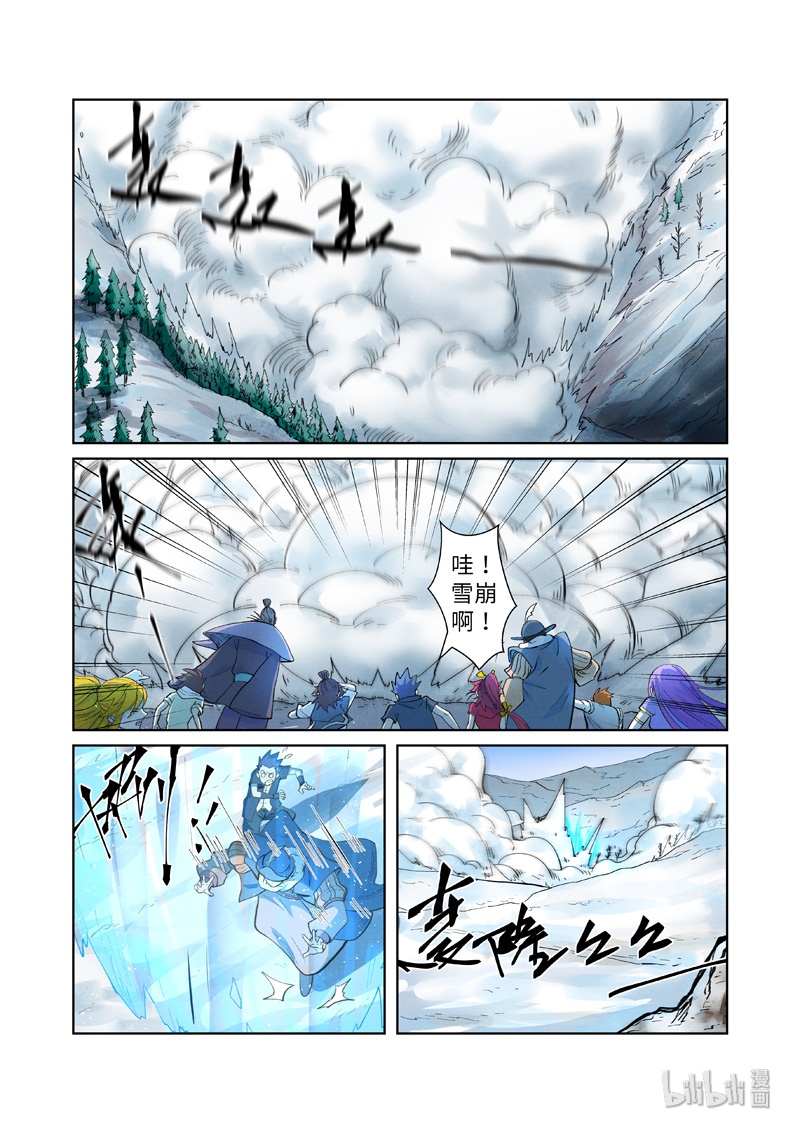 妖神记251-1 251-1