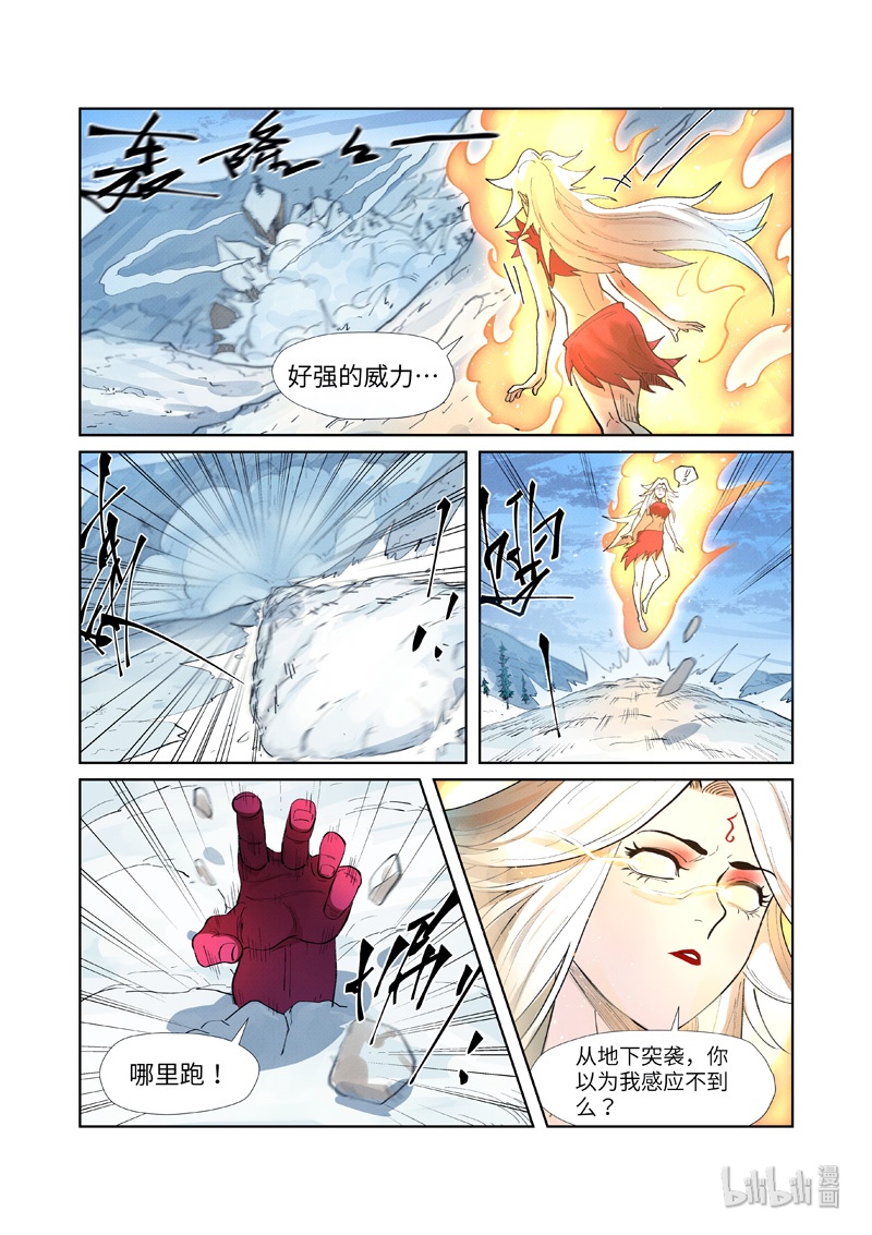 妖神记251-2 251-2